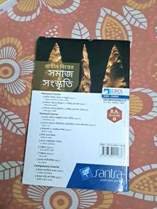 প্রাচীন বিশ্বের সমাজ ও সংস্কৃতি