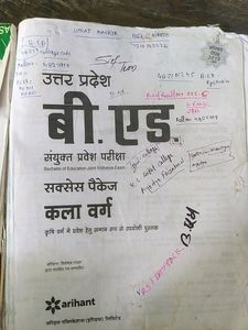 B.ed Entrance Exam Book ,,,,, Arihant Prakashan