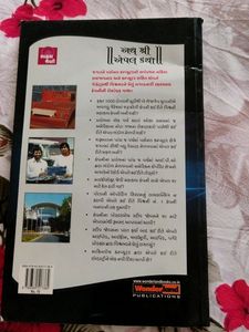 Ath Shree Apple Katha By Manish Acharya