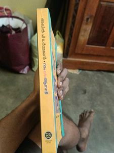 Ram C/O Anandhi Novel