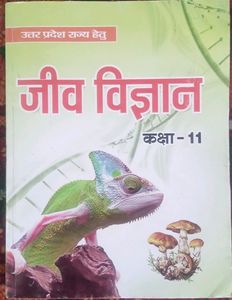 NCERT Class 11 Jeev Vigyan