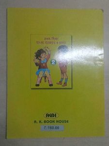 Bangla Alphabet Book