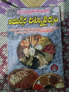 Ayurvedic Tips Book