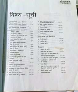 CTET Paper 1(EVS &amp; Math) Theory With Previous Year