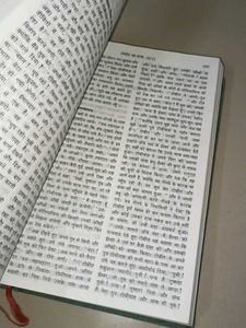 Vintage Holy Book BIBLE In Hindi