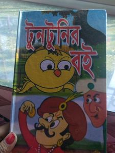 Bengali Story Book