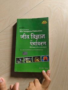 Geography Book For All Comptetion
