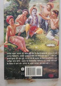 Rasraj Shri Krishna Book