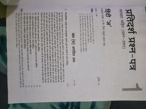ARIHANT HINDI QUESTION BANK