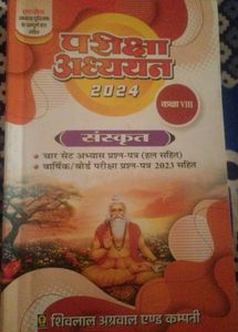 Pariksha Adhyayan Set For Class 8th