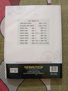 Class 10,Hindi