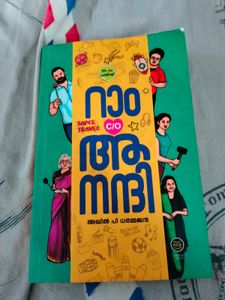 Ram C/O Anandhi Malayalam Novel