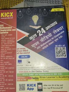 SSC Mathematics Solved Papers