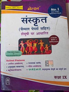 Sanskrit Class 9 (IX)
