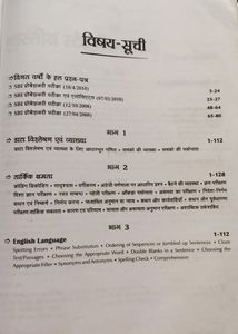 SBI PO BOOK