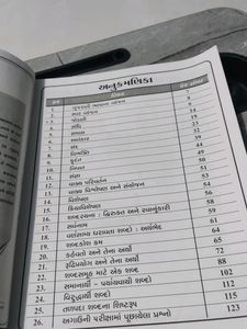 New World In Box Gujarati Grammar Book