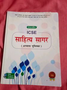 ICSE Sahitya Sagar Practice Book Class 9 And 10