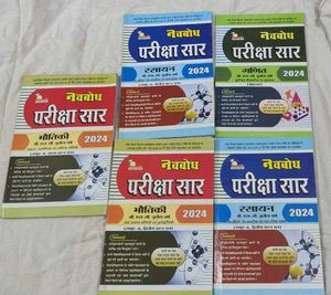 Navbodh Exam Guides 2024 For BSc 3rd Year Students