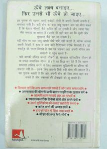 बड़ी सोच का बड़ा जादू By डेविड जे. श्वार्ट्ज़