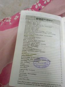 General Knowledge 2018