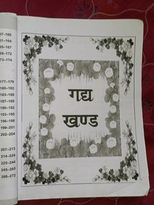 Hindi Class 10 Shri Balaji Publication