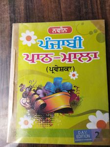 Punjabi Book (Binded)