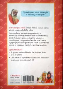 TARANGINI - Swami Chinmayanand