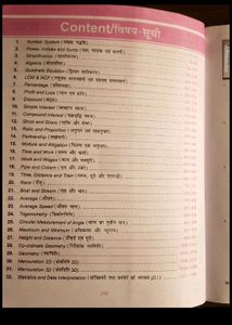 SSC Mathematics By Rakesh Yadav