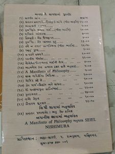 Jainagam Sutrasar Book