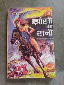 Jhansi Ki Rani Novel
