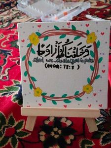 Couple Quran Verse Canvas Art