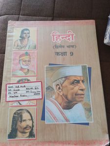 Hindi Textbook For Class 9