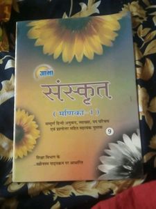 आभा संस्कृति बुक