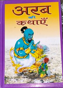 Children Story Books In Hindi