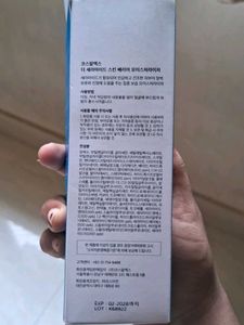 Cosrx Ceramide Skin Barrier Moisturizer