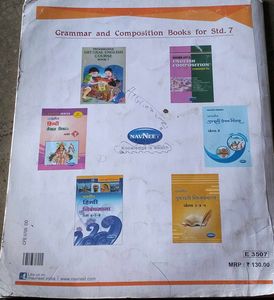 Navneet Mathematics Practice Work - Standard 7