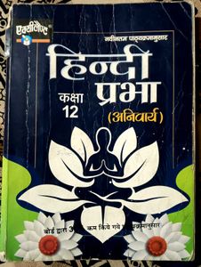 Hindi Prabha - Class 12 Textbook