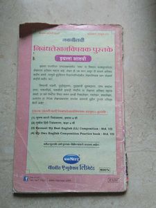 Hindi Nibandhmala