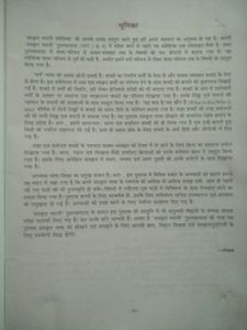 Sanskrit Bharti Praveshika