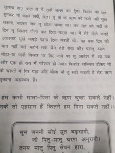 Prerna Ke Fool