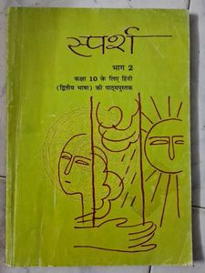 Class 10th Books