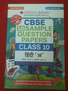 10th Sample Questions Papers Class 10t