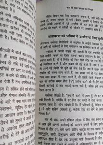 Atomic Habits By James Clear Hindi Edition