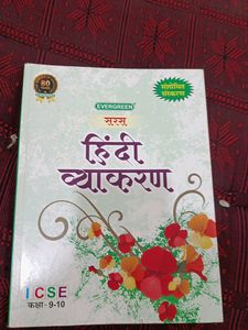 Hindi Grammar 9 And 10