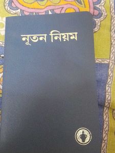 Notun Niyom