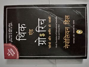 World’s Greatest Books For Personal Growth &amp; Wealth (Set of 4 Books) (Hindi)