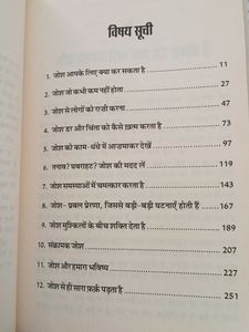 Enthusiasm makes The Difference Hindi Book