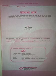 Lucent GK Book Hindi Medium