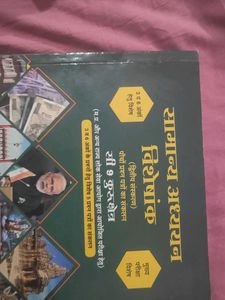 Samanya Adhyayan Visheshank Book