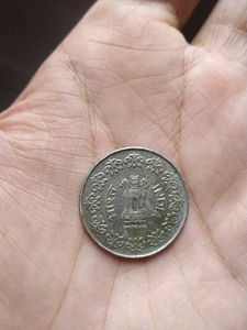 1987 India 50 Paise Coin